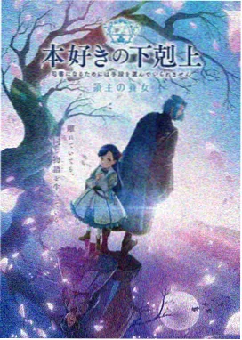 剑来：山月记