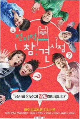 奔跑吧 第十二季